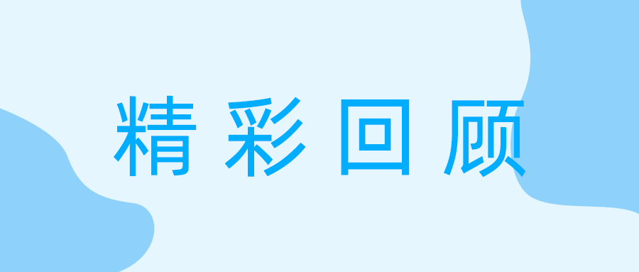 會議回顧 | 2024江西省康復(fù)醫(yī)學(xué)會學(xué)術(shù)年會暨贛鄱國際康復(fù)論壇順利召開